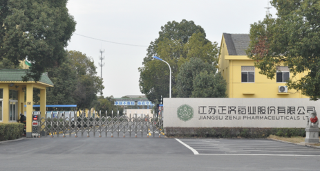 江苏半岛网站网页版-半岛(中国)药业土壤和地下水自行检测报告公示